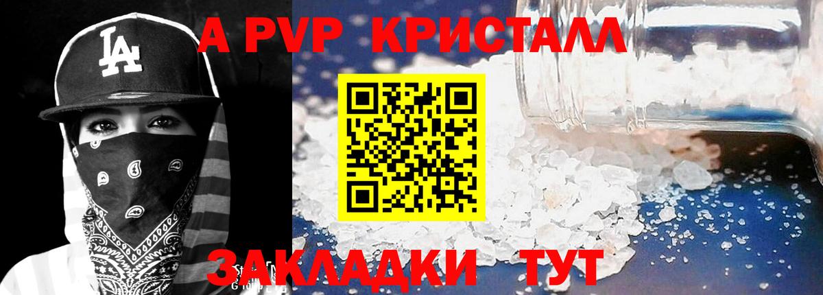 APVP СОЛЬ кристаллы  Экстази  COCAIN  Бошки Шишки  МЕФ  Железноводск  МЕФ   Гашиш  Вход с VPN 