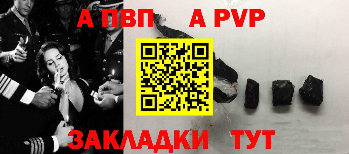 А ПВП СК  Вход с VPN  Железноводск  А ПВП Соль 