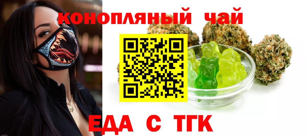 Железноводск  Canna-Cookies марихуана  Вход с VPN 