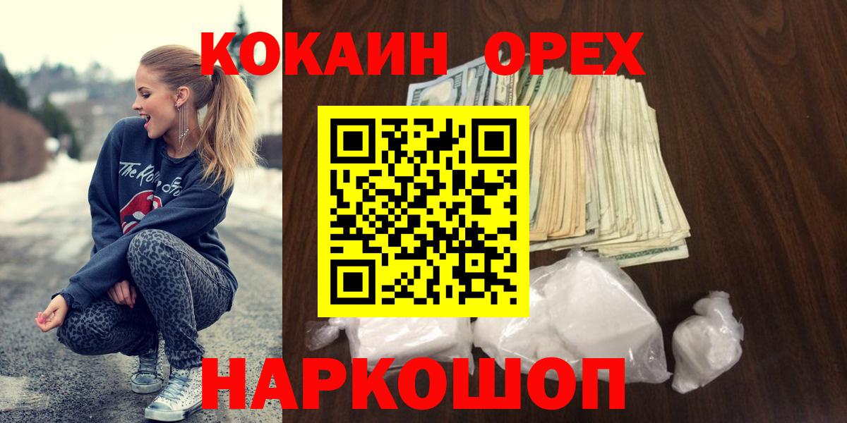 КОКАИН Эквадор Железноводск