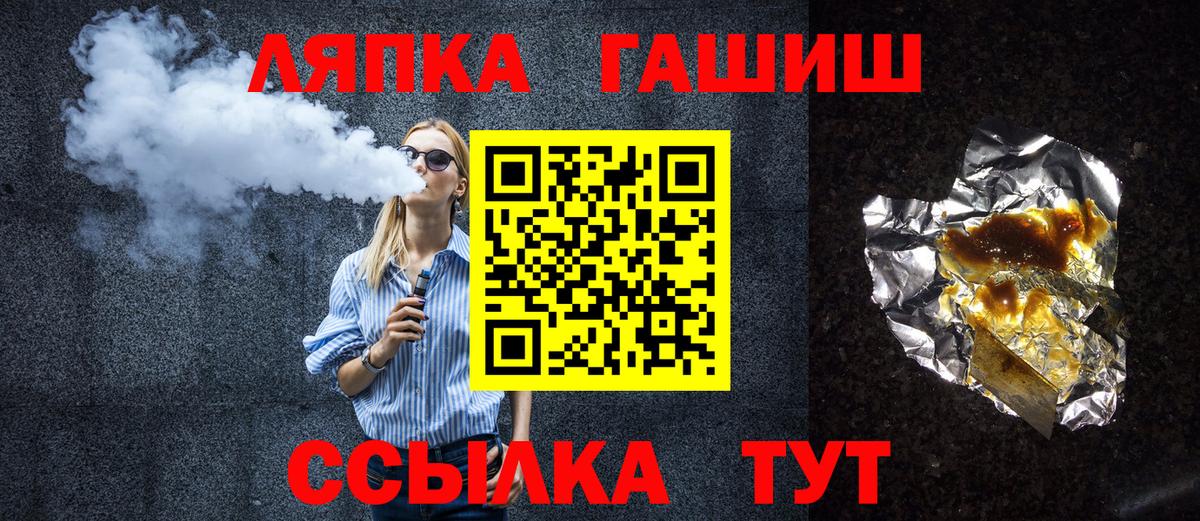 Гашиш индика сатива  Вход с VPN  Железноводск  ГАШИШ  ГАШ VHQ 