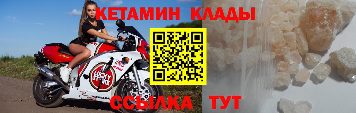 Кетамин ketamine  Вход с VPN  Железноводск  КЕТАМИН VHQ 