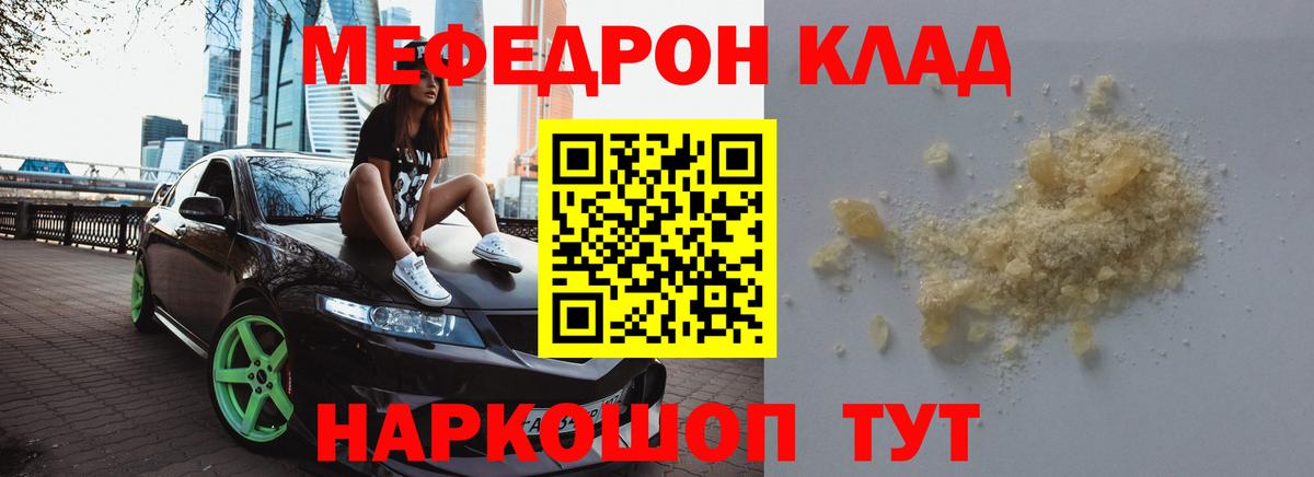 кракен зеркало  МЯУ-МЯУ  Железноводск  Вход с VPN  Мефедрон мяу мяу 