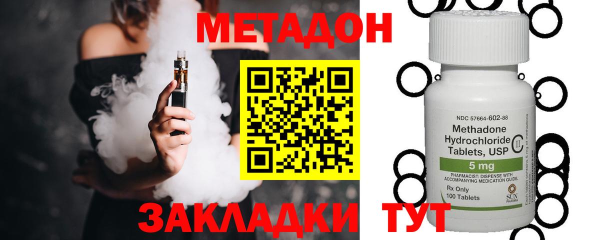 МЕТАДОН белоснежный  площадка телеграм  Железноводск  Вход с VPN  Метадон белоснежный 