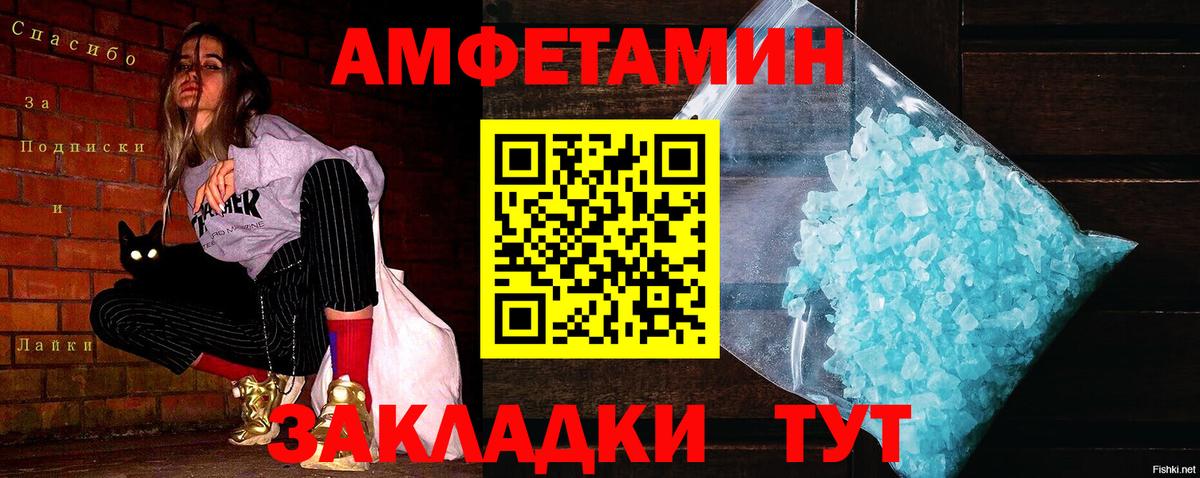 МЕТАМФЕТАМИН витя Железноводск