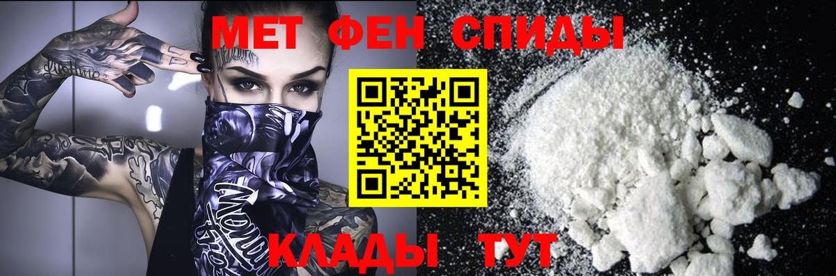 МЕТАМФЕТАМИН мет  МЕТАМФЕТАМИН мет  Вход с VPN  Железноводск 
