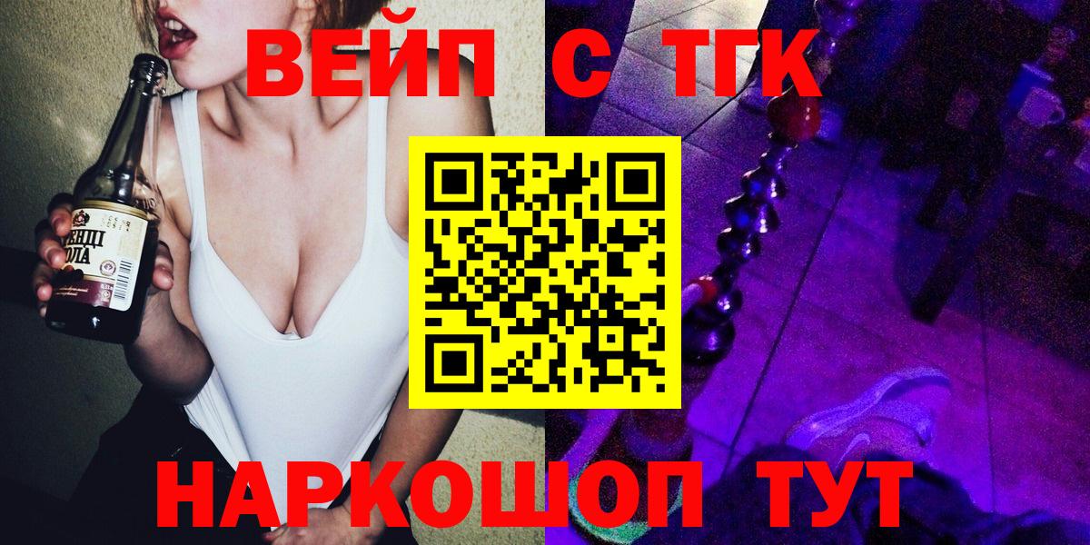 как найти наркотики  Дистиллят ТГК вейп  Железноводск  Вход с VPN  Дистиллят ТГК жижа 