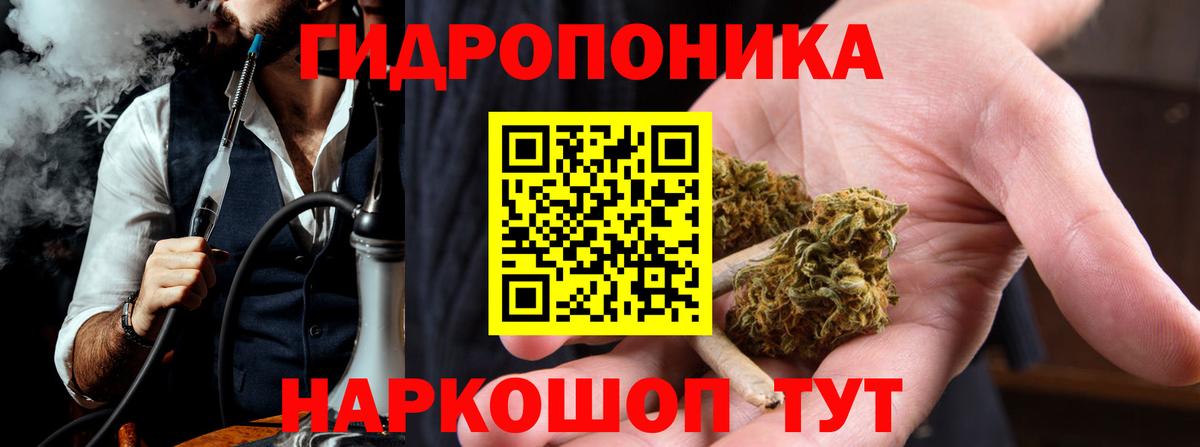 Канабис марихуана Железноводск